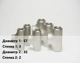 Тройник стальной 57х3 -32х2
